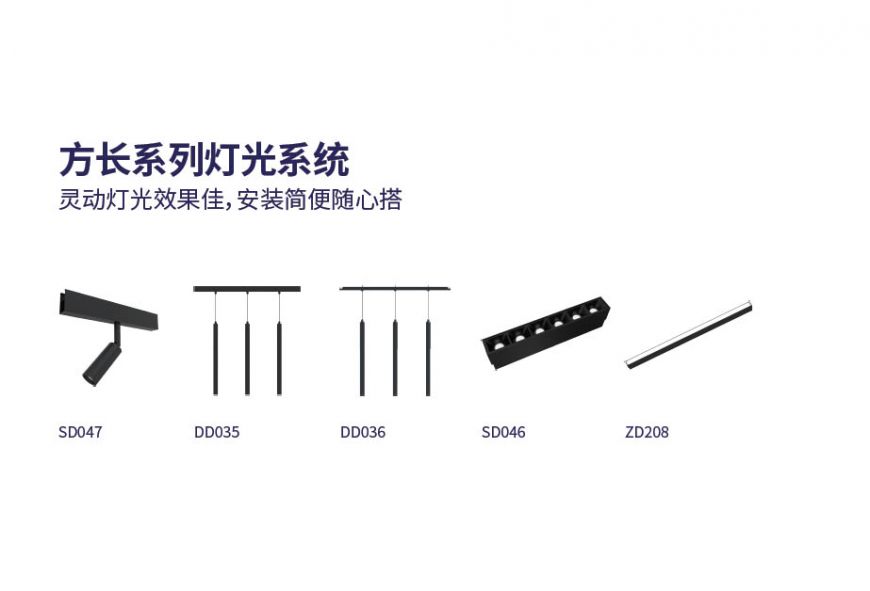 靈動燈光效果佳，安裝簡便隨心搭